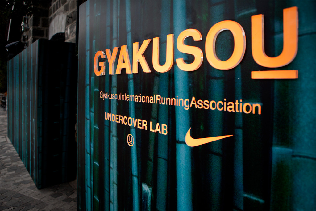 undercover-nike-gyakusou-collaboration